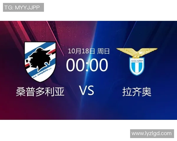 桑普多利亚与拉齐奥历史交锋战绩分析及近期表现对比